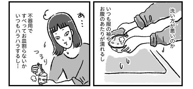 第13話P1-3