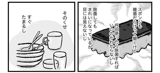 第13話P2-1