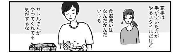 第13話P2-2