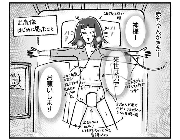 第14話P1-1