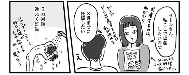 第14話P2-2