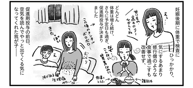 第14話P2-3