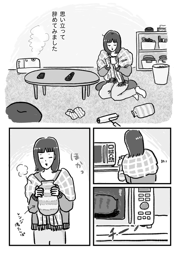 第11話P1