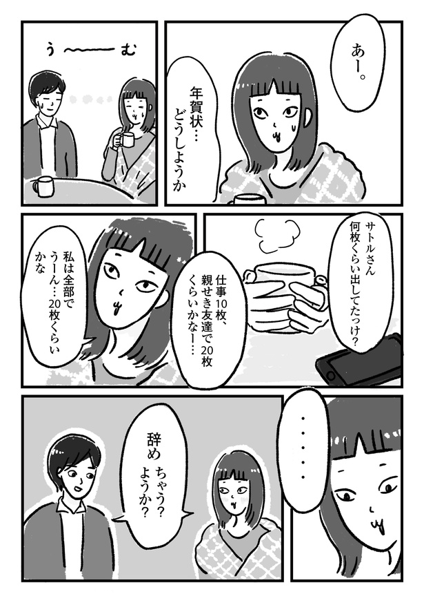 第11話P3