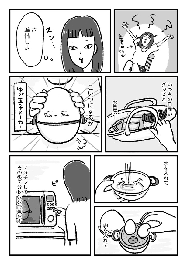 第12話P2