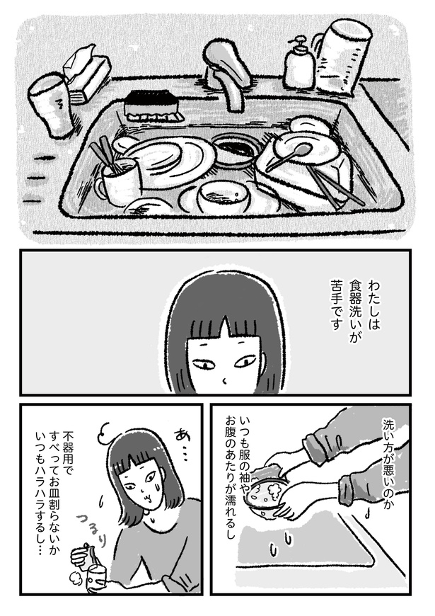 第13話P1