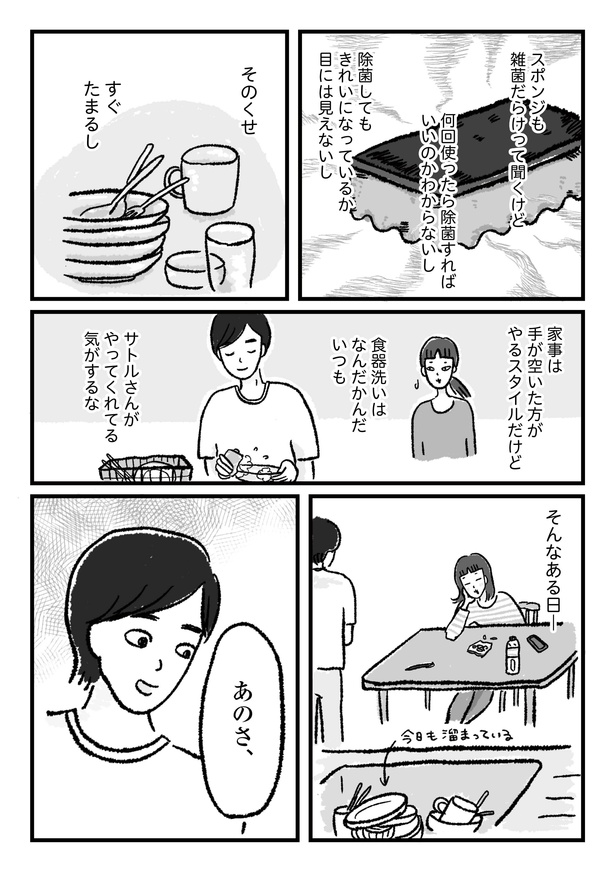 第13話P2