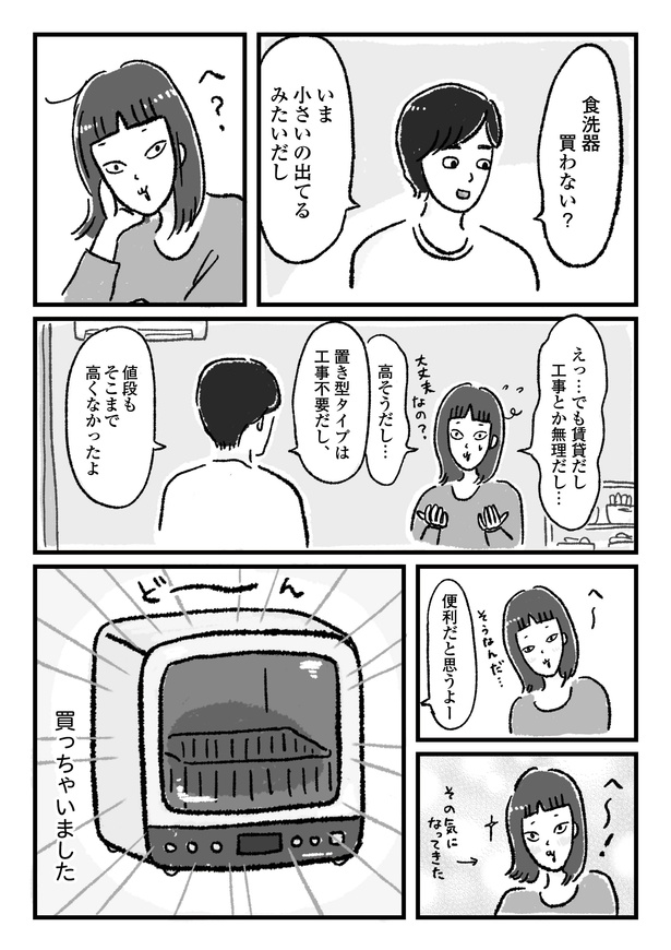 第13話P3