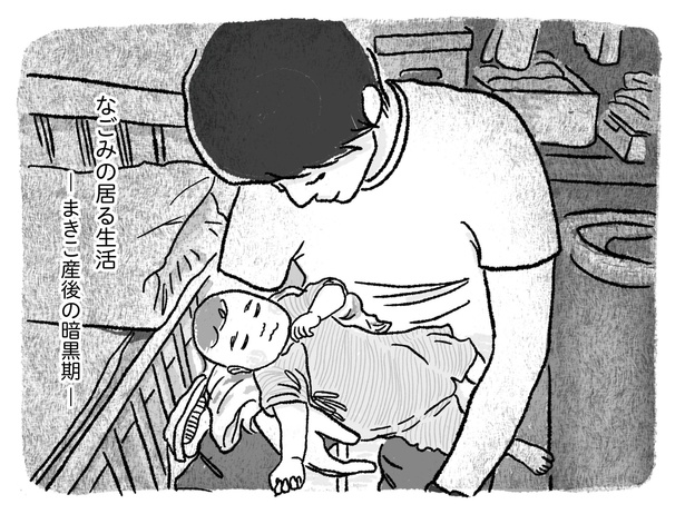 第16話P1-1