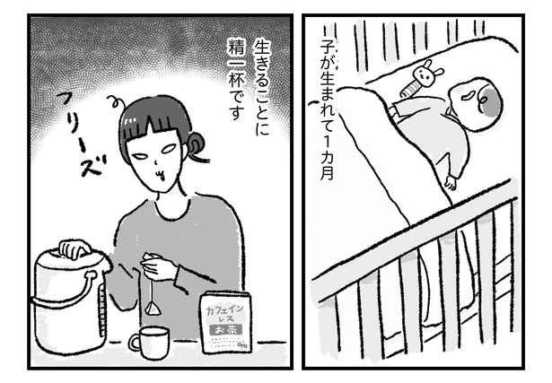 第16話P1-2