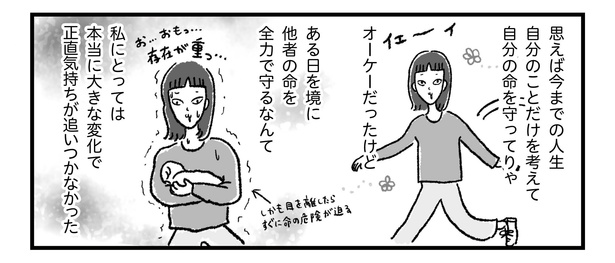第16話P2-2