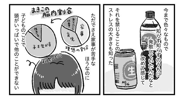 第16話P2-3