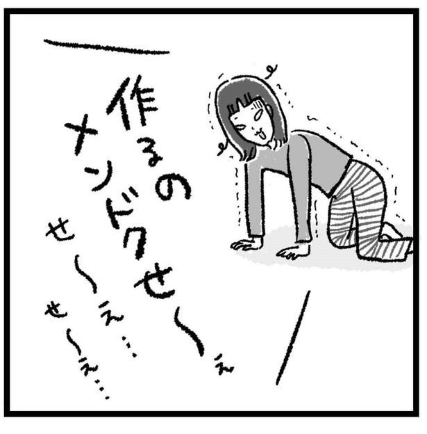「アラフォーまきこの『ごゆるり家事』より」