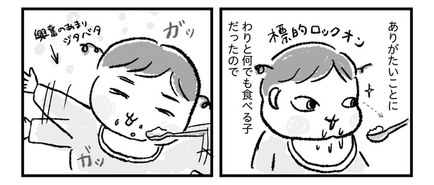 第17話P1-2