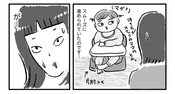 第17話P1-3