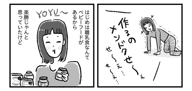 第17話P2-1