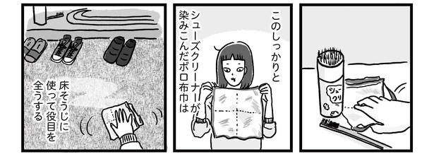 第2話P4-2