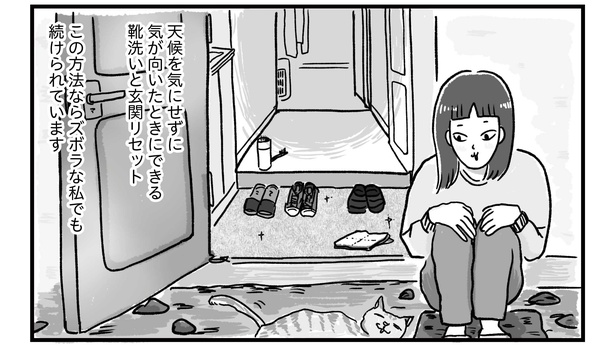 第2話P4-3