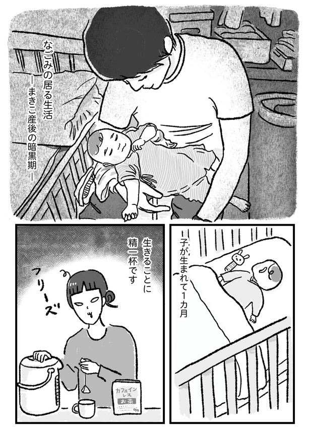 第16話P1
