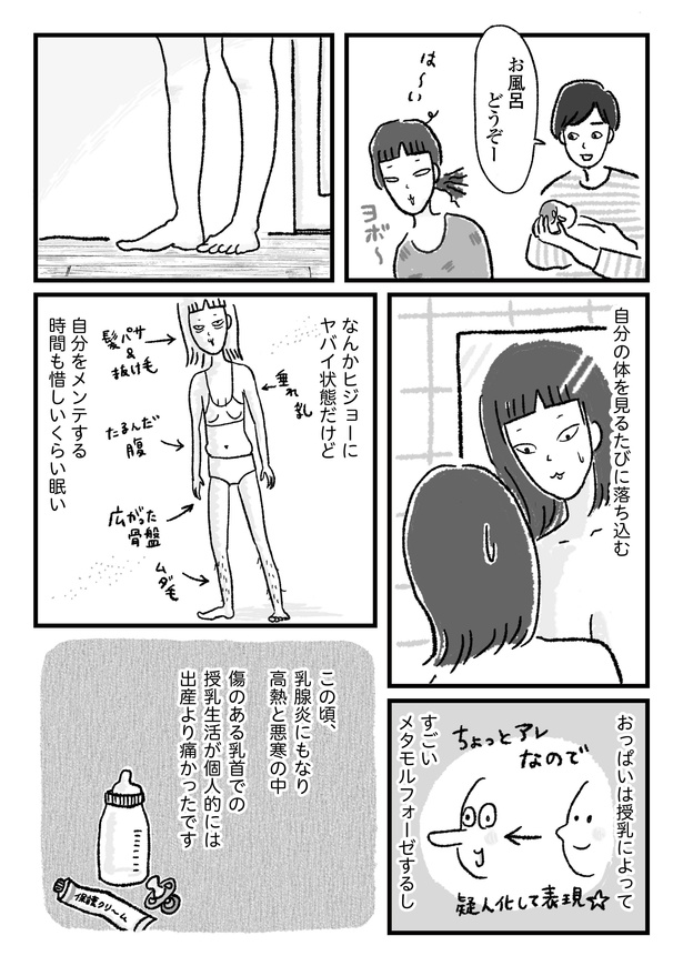 第16話P3