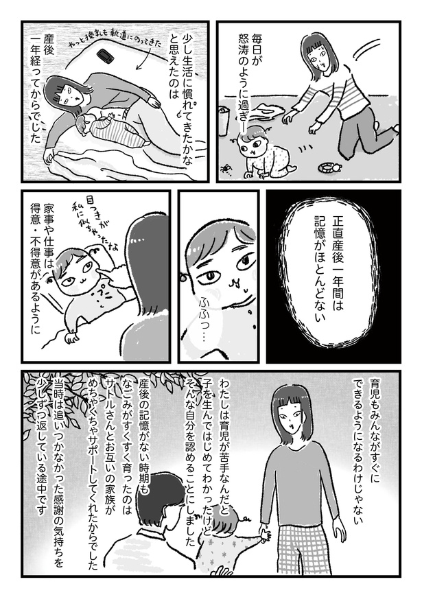 第16話P4