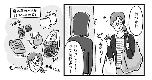第18話P2-1