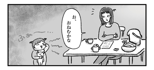 第21話P1-3