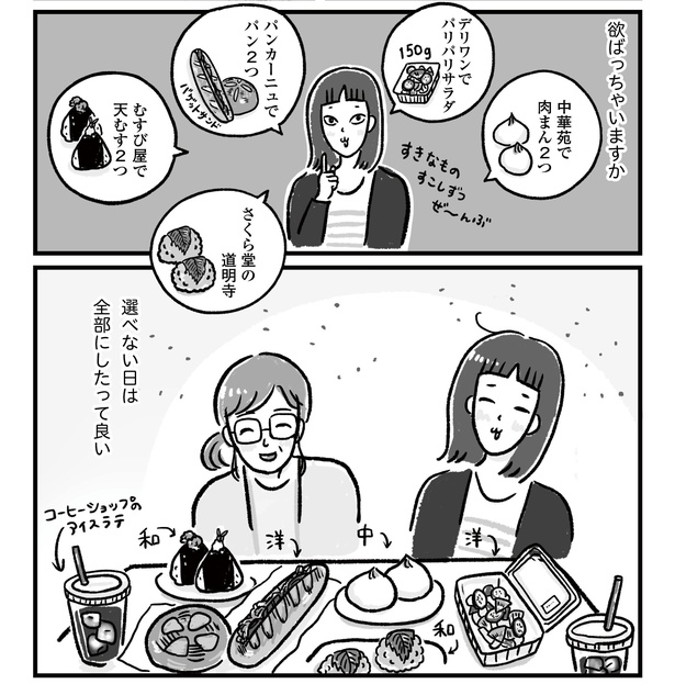 第3話P4-2