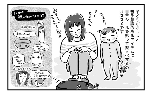 第19話P4-3
