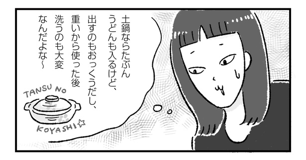 第20話P1-3