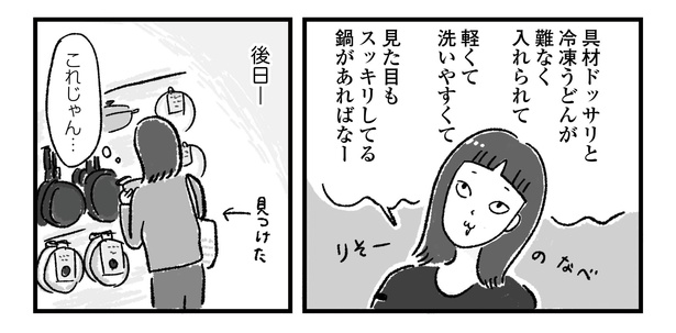 第20話P2-1