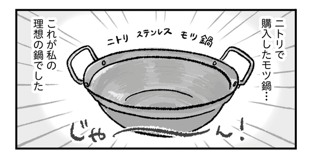第20話P2-2