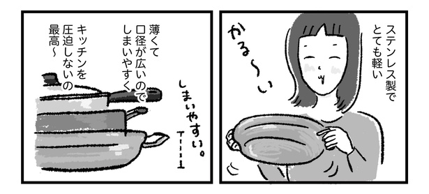 第20話P2-3