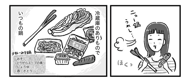 第20話P3-1