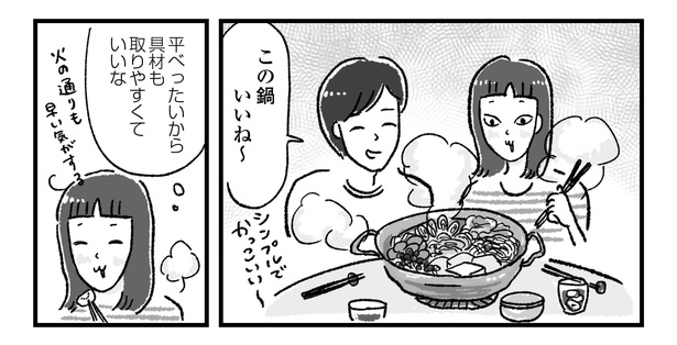 第20話P3-3