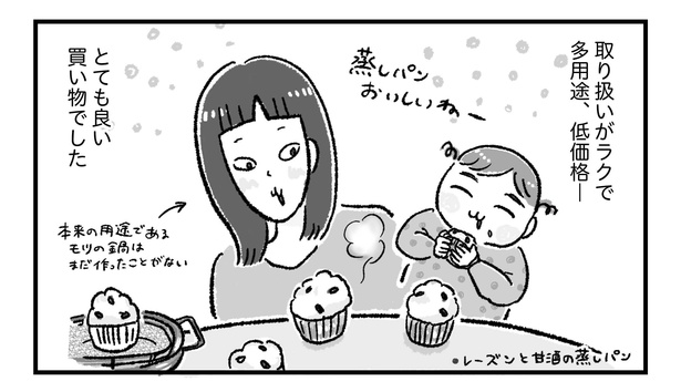 第20話P4-3
