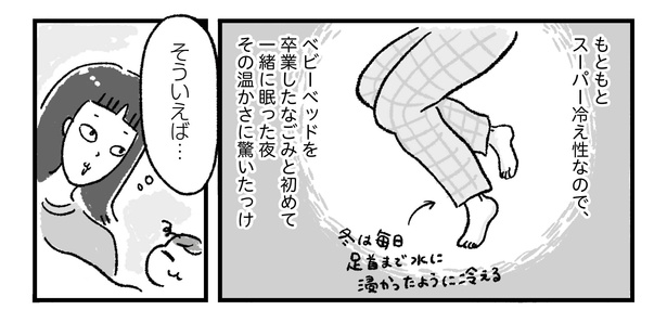 第21話P4-1
