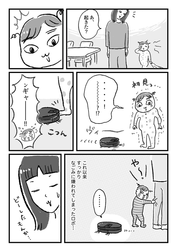 第19話P2