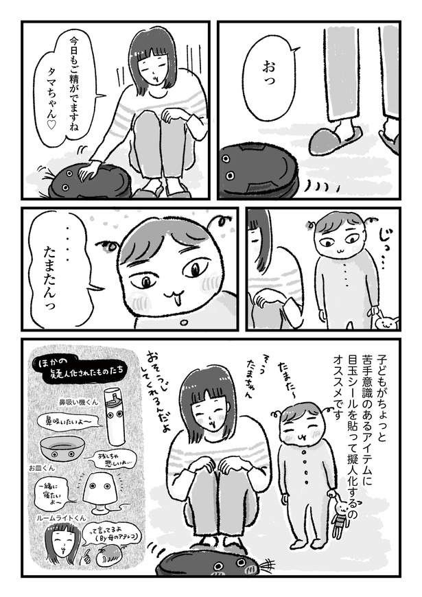 第19話P4