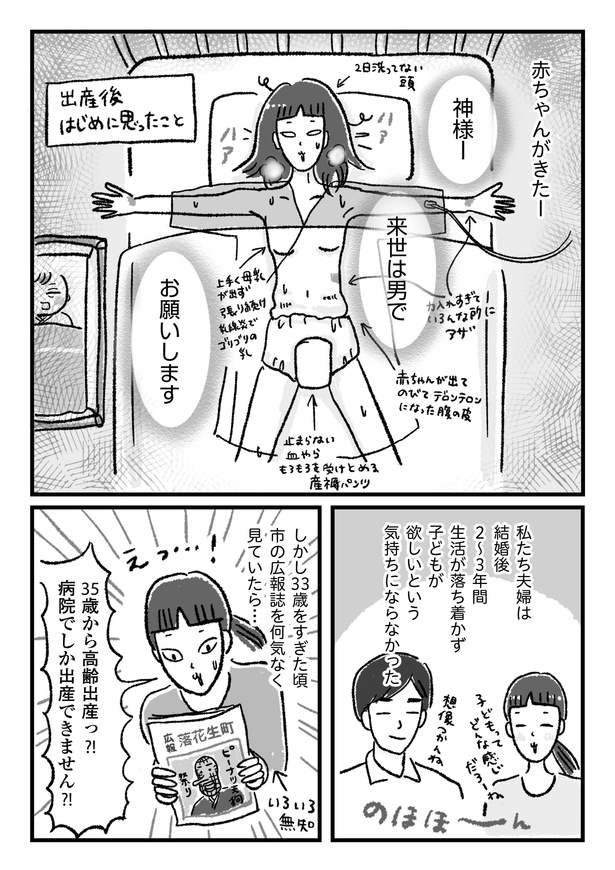 第14話P1