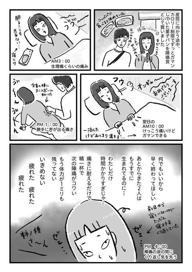 第14話P3
