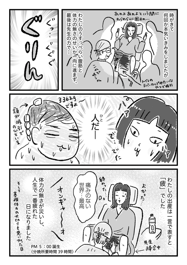 第14話P4