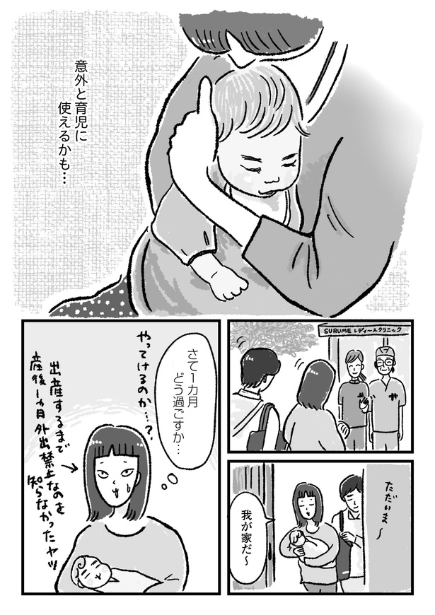 第15話P1