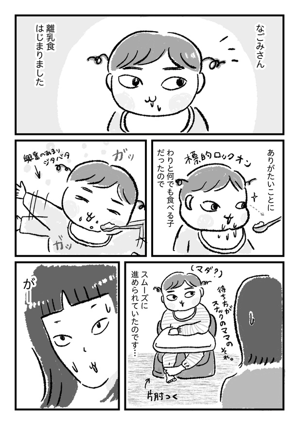 第17話P1