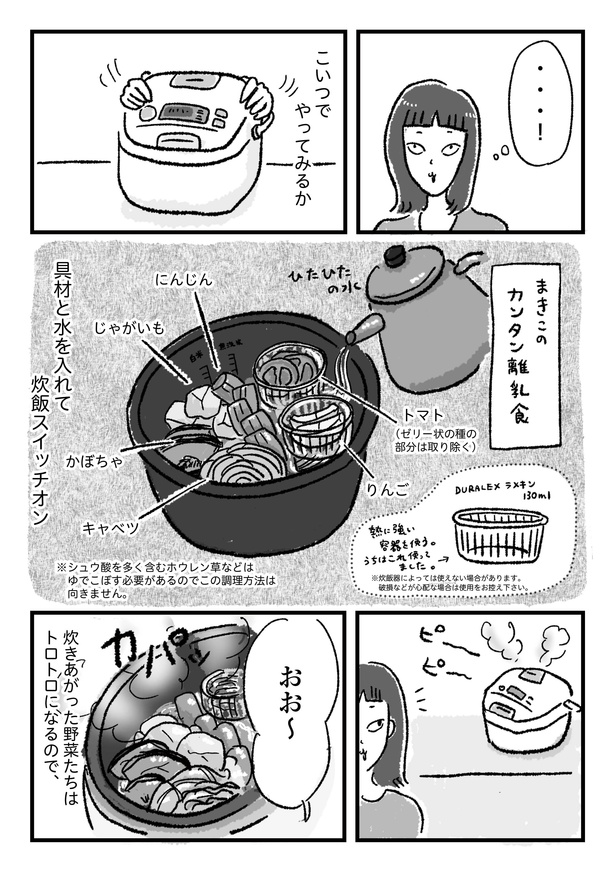 第17話P3