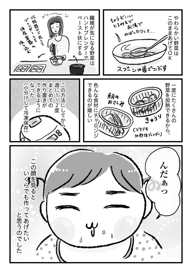 第17話P4