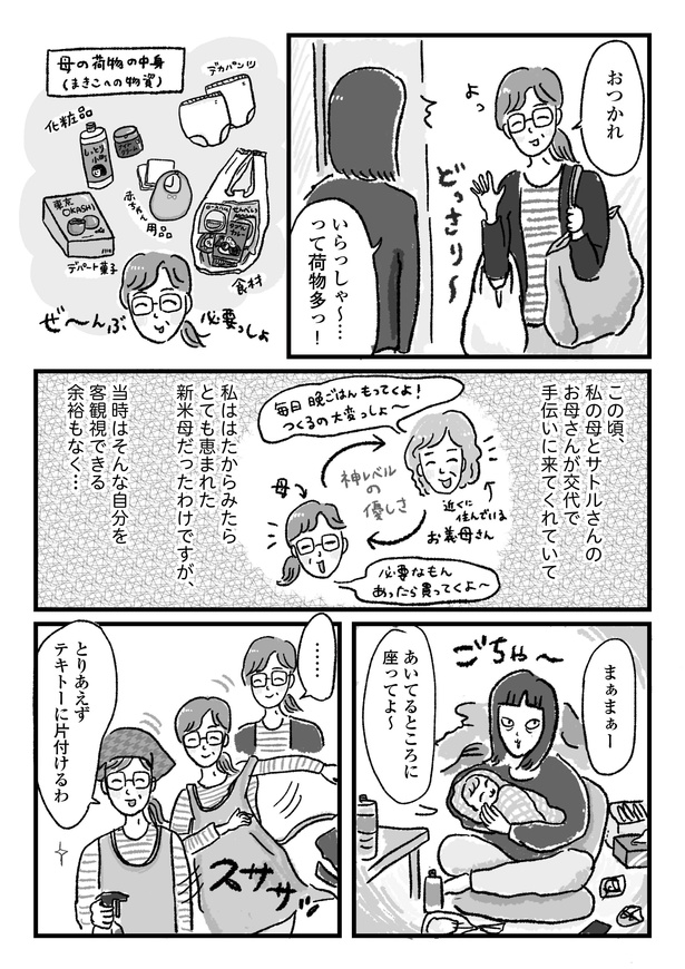 第18話P2