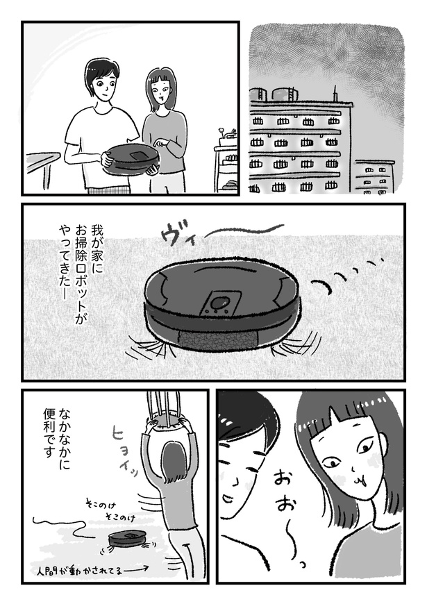 第19話P1