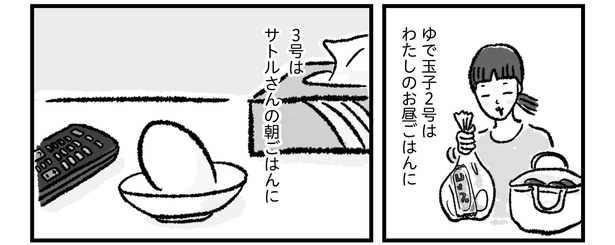 第12話P4-2