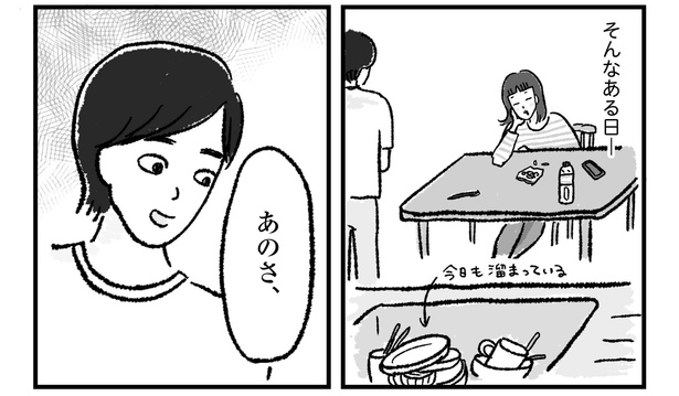 第13話P2-3